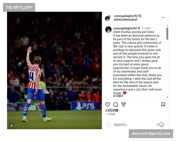 若昂·戈麦斯成马竞冬窗首要目标，填补加拉格尔留下空缺