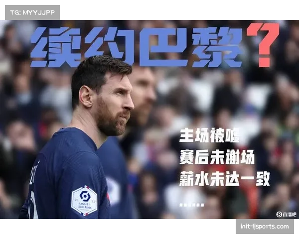 法甲球迷助威文化研究：主场分贝值对战术执行的心理影响